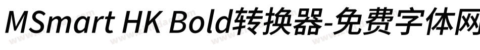 MSmart HK Bold转换器字体转换